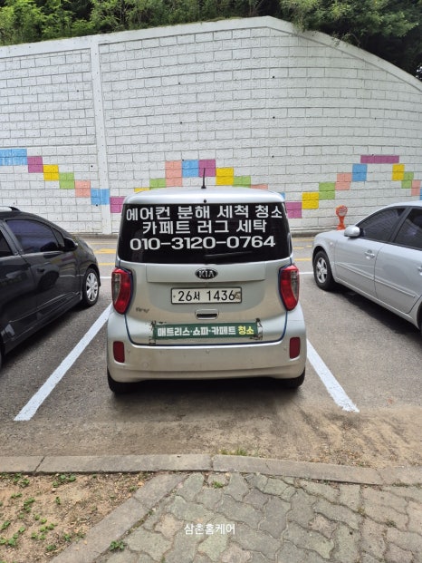 대림세탁 이미지