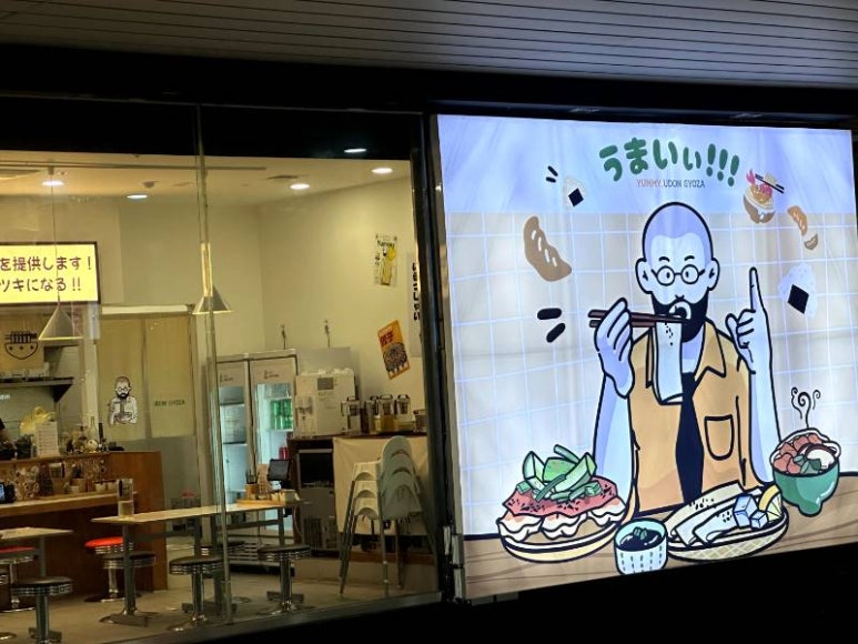 일산교자 이미지