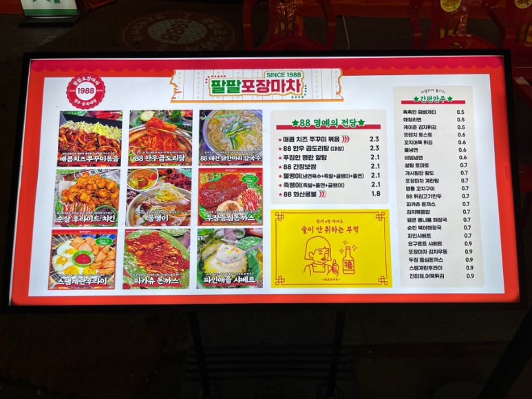 길목포장마차 이미지