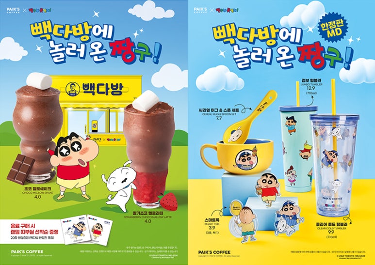 평양다방 이미지