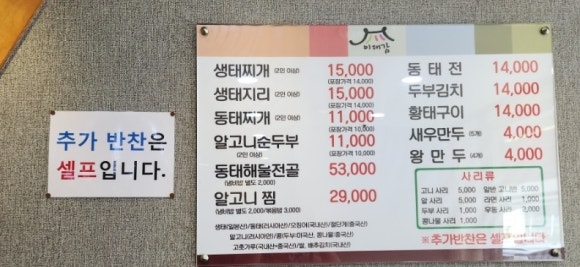 이대감양푼이생태랑동태랑 이미지