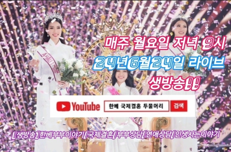 한베국제결혼전문업체두물머리 이미지