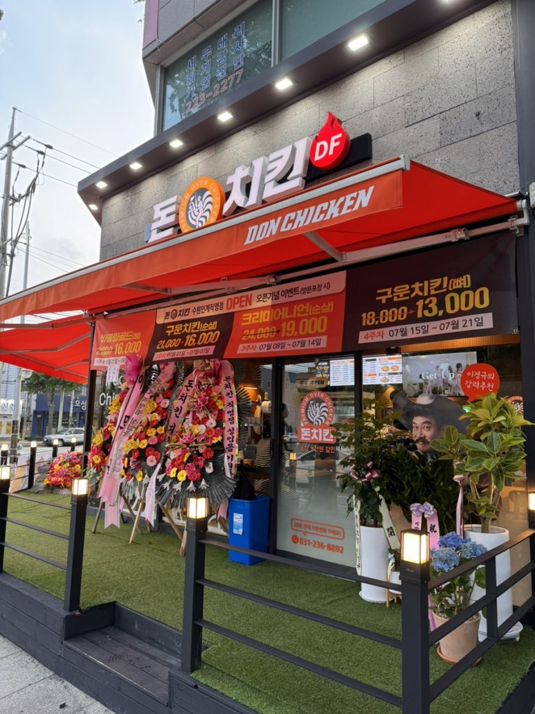 돈치킨인계 이미지