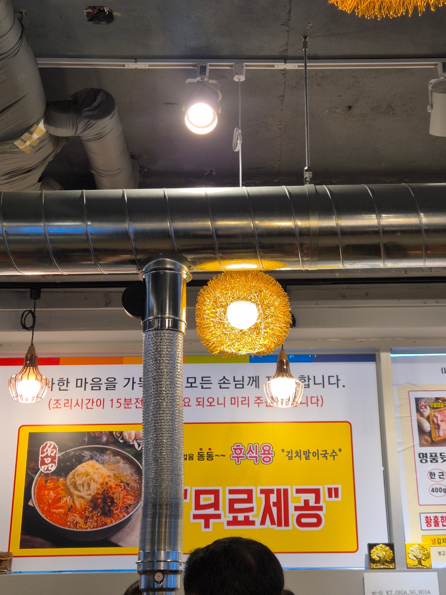 황홀한 막창＆뒷고기 동신대점 이미지