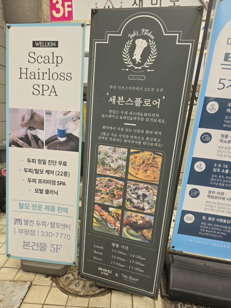 세븐스플로어 이미지