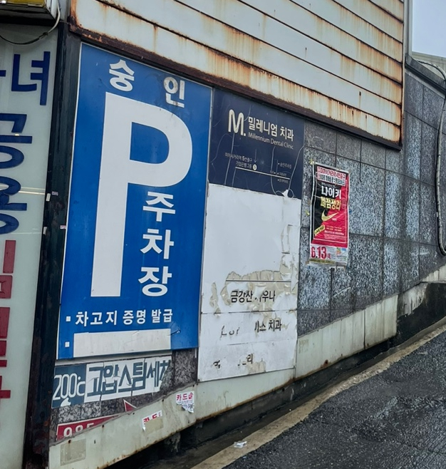 숭인마트 식자재 이미지