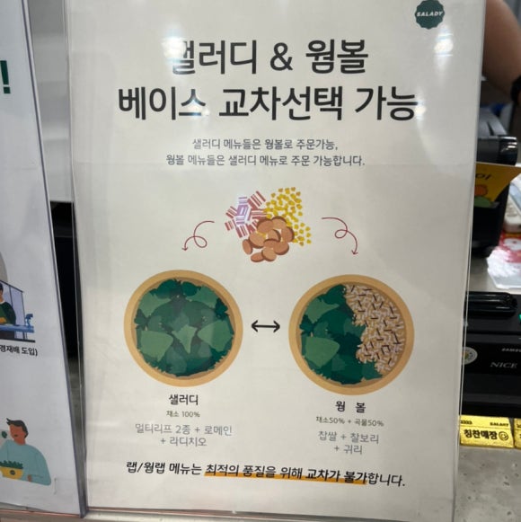 샐러디광주 이미지