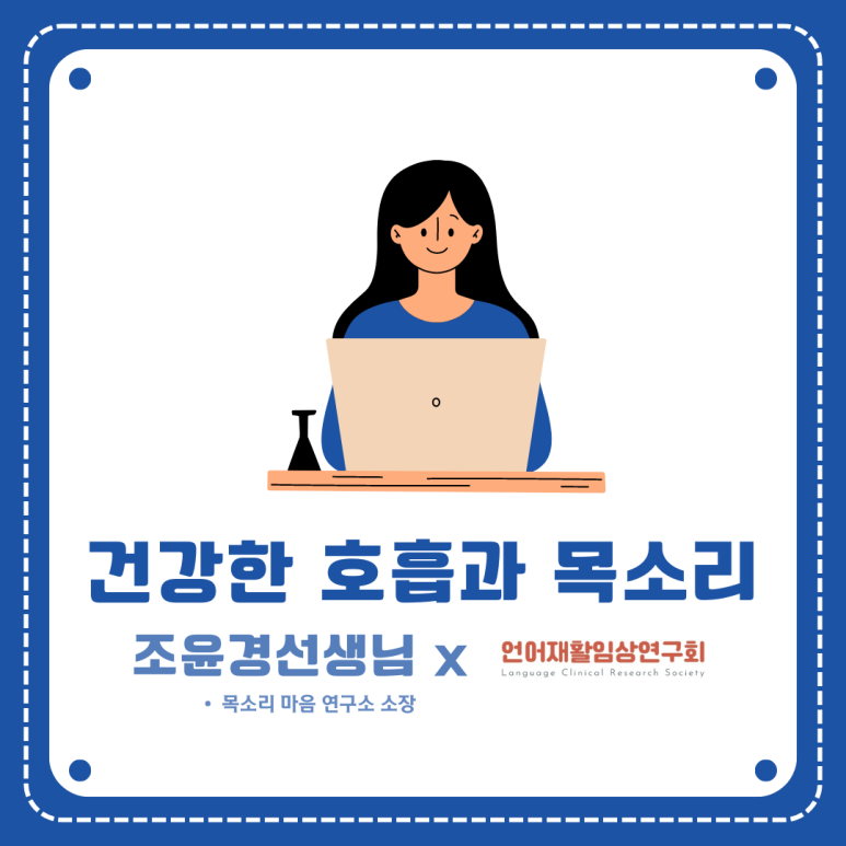 목소리마음연구소 이미지