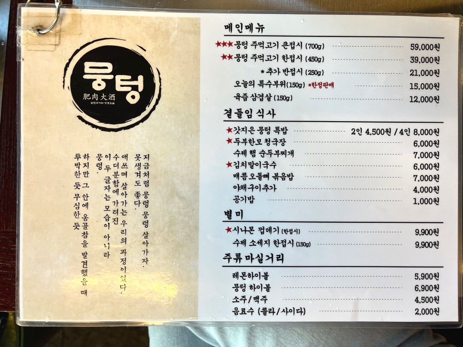 율이네국수 이미지