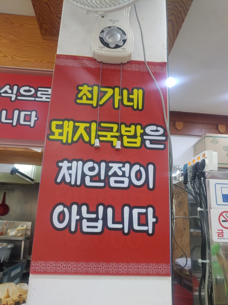 부산원조돼지국밥 이미지