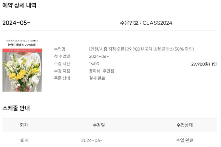 플라워슈퍼마르쉐 이미지