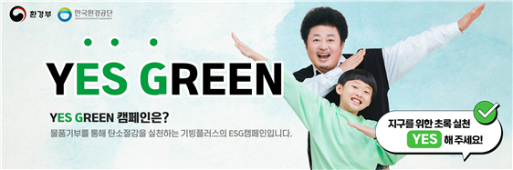 플러스환경 이미지