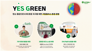 플러스환경 이미지