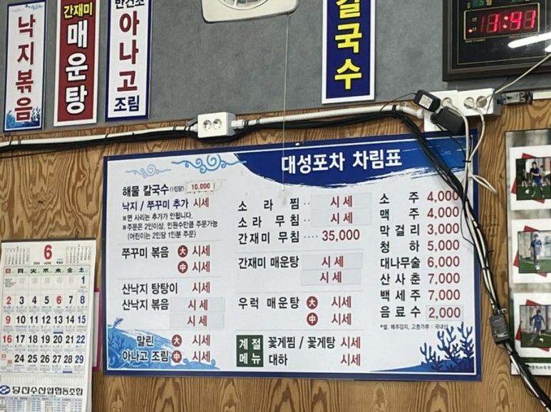 대성포차 이미지