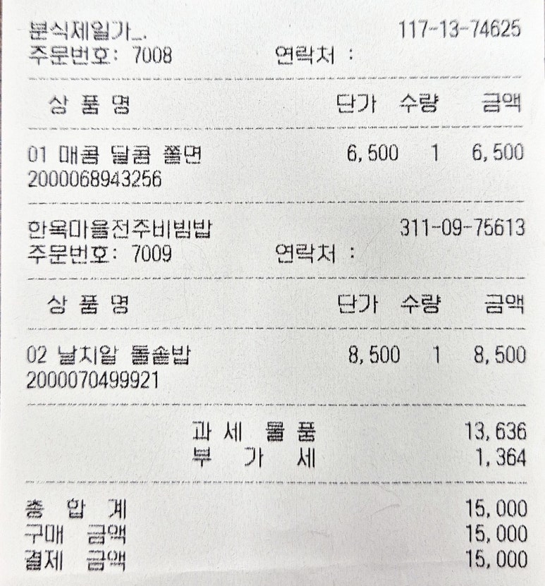 분식제일가 이미지