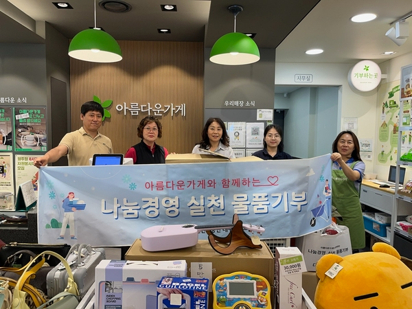 아름다운가게대구 이미지