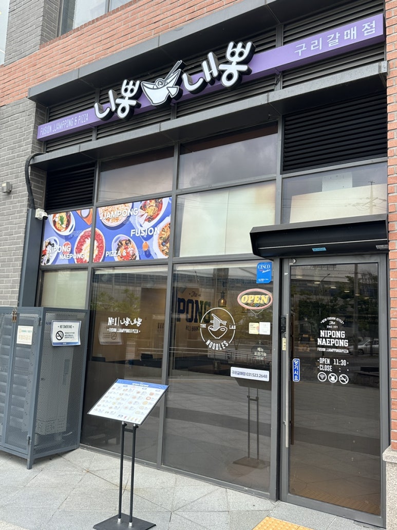 피자헛구리갈매점 이미지