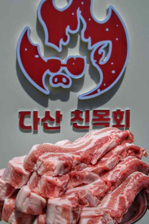 다산 친목회 이미지