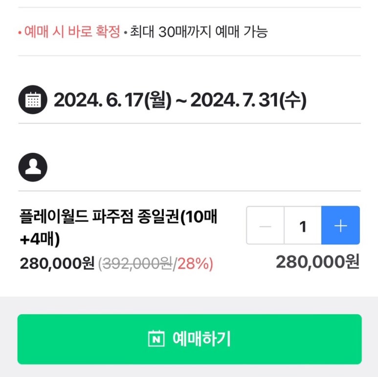 플레이월드 파주점 이미지