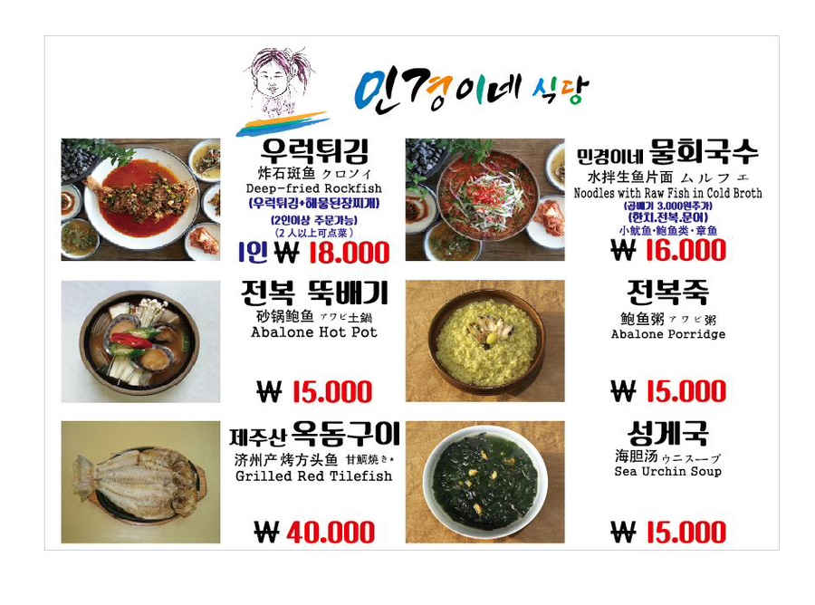 민경이네 이미지