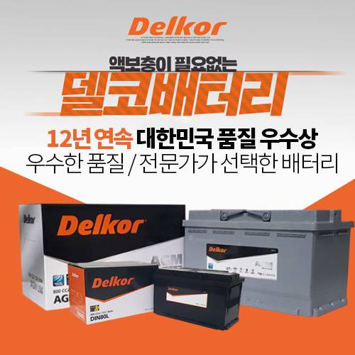 산업밧데리 이미지