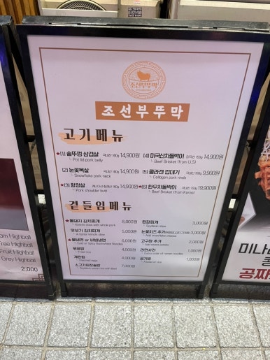조선부뚜막 이미지