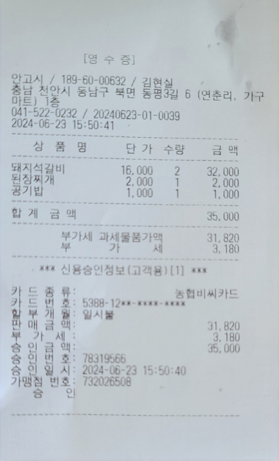 안고시 이미지