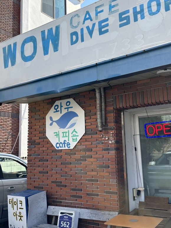 와우 숍(WOW Shop) 이미지