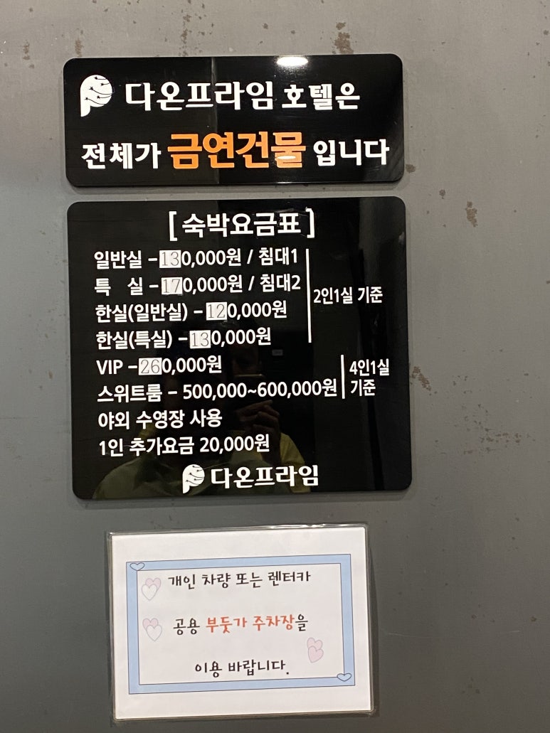 다온호텔 이미지
