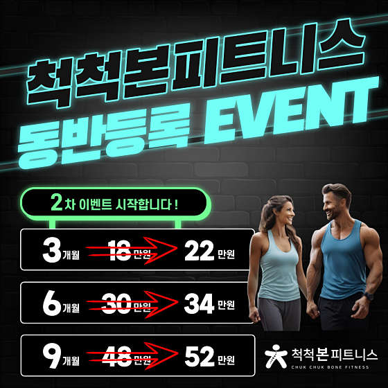 척척본피트니스 이미지