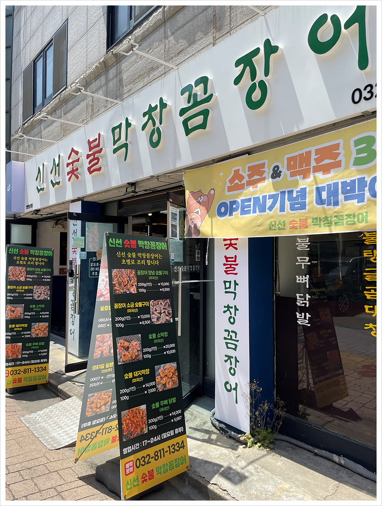 꼼장어와춤을 이미지