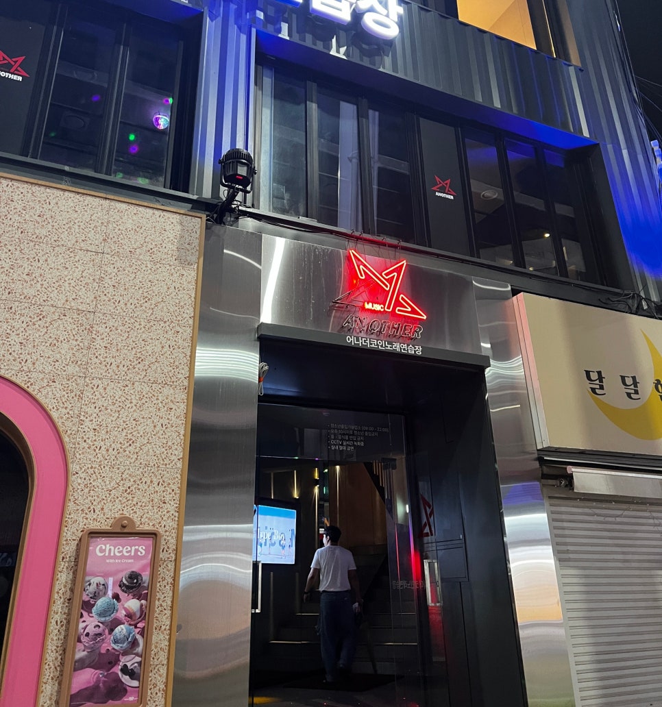 어나더코인노래연습장 이미지