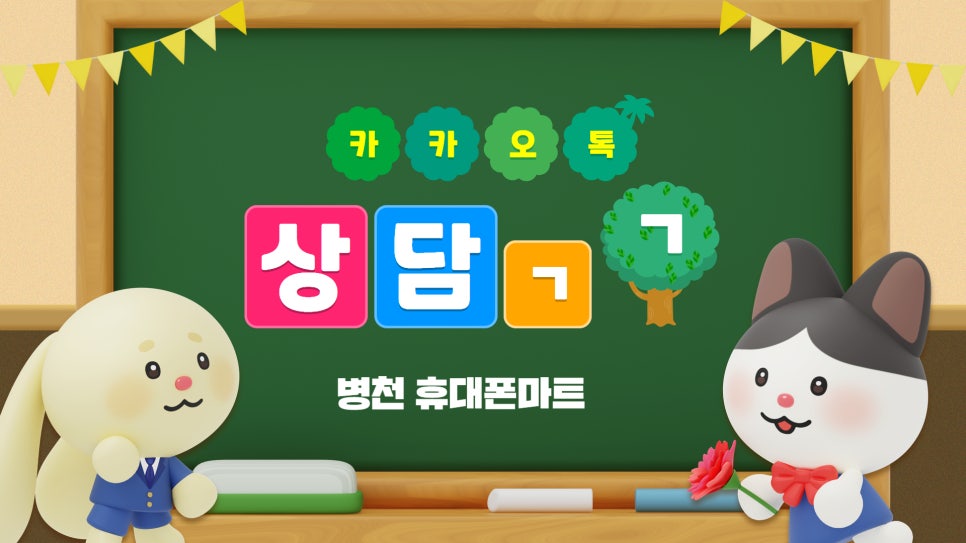 휴대폰마트 이미지