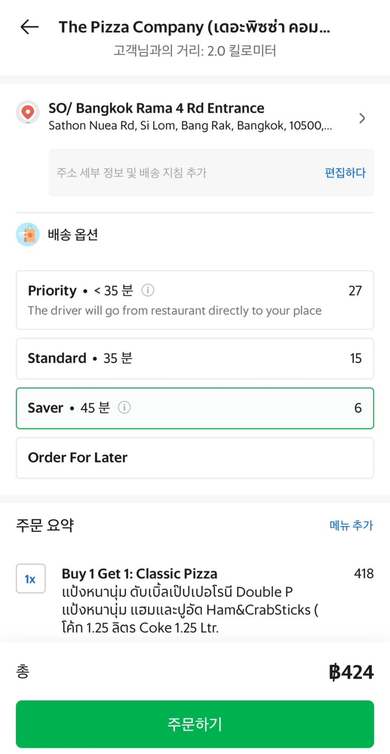 그랩컴퍼니 이미지