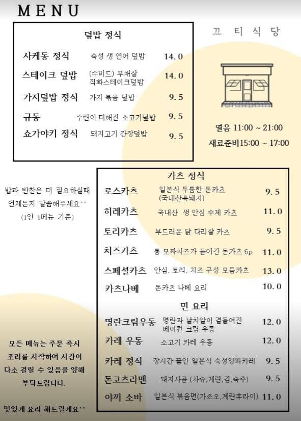 끄티식당 이미지