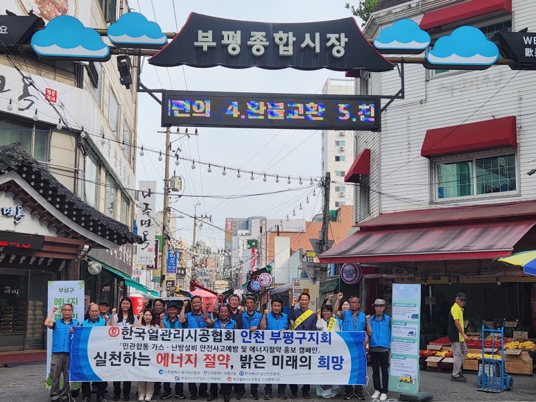 희망가스설비 이미지
