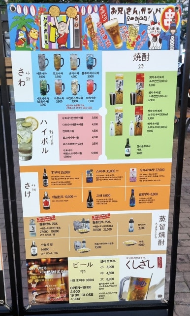 오빠화이팅 고대점 이미지
