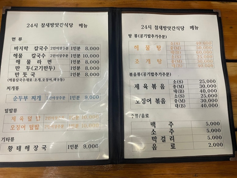 24시참새방앗간 이미지