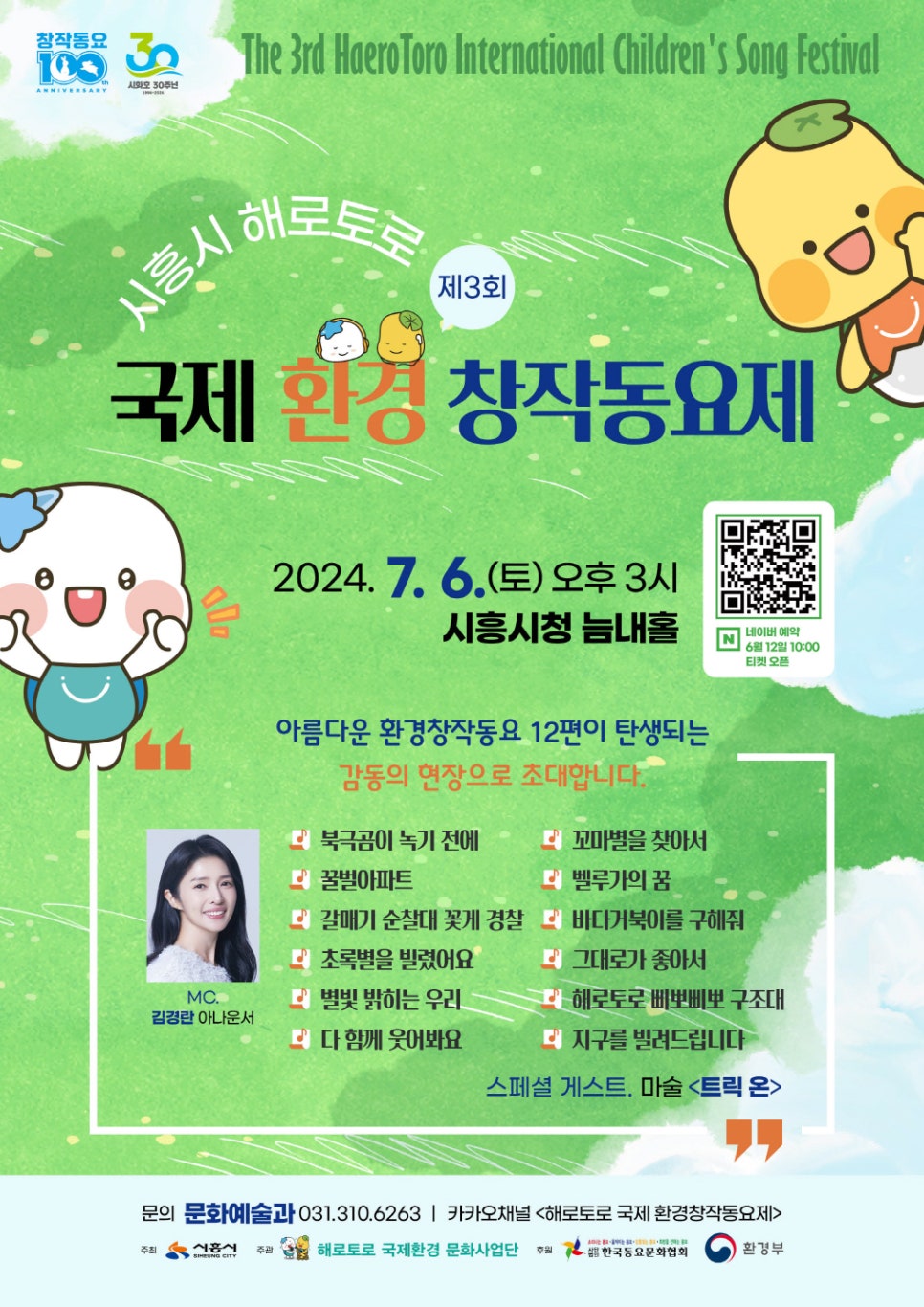 국제환경 이미지