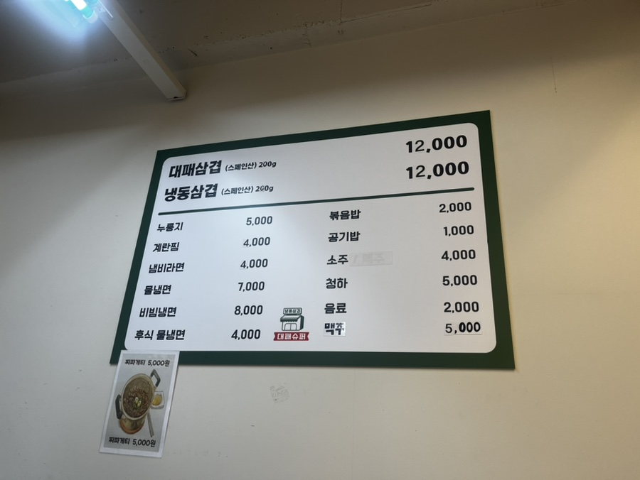대패슈퍼 이미지