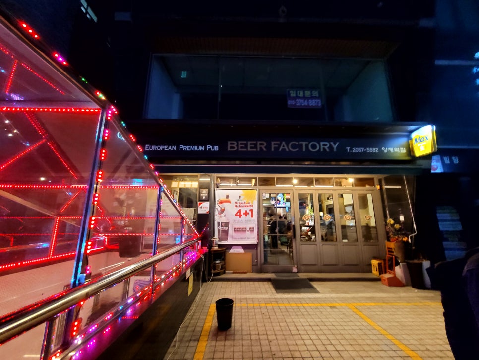 맥주팩토리 2 이미지
