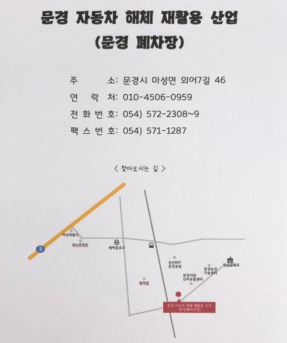 문경카센타 이미지
