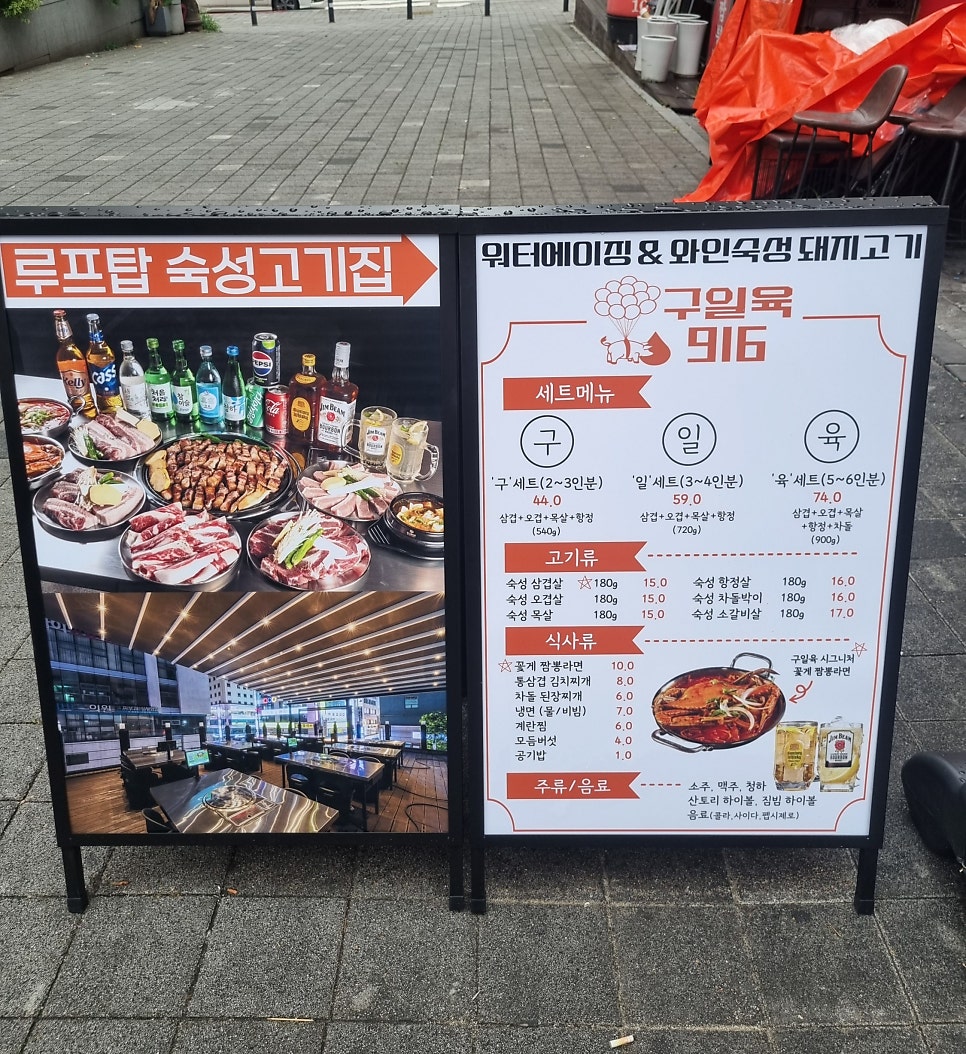 구일육 인천본점 이미지