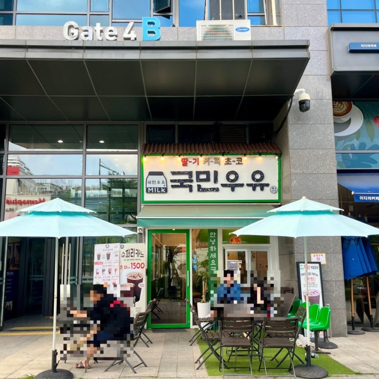 국민우유집가양 이미지