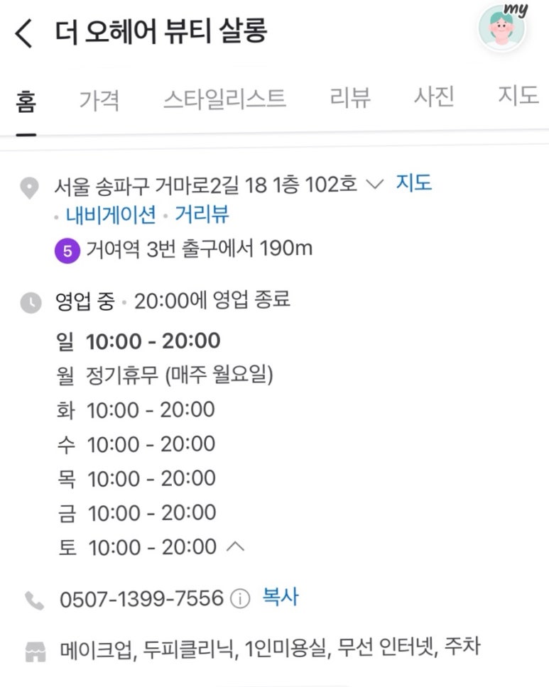 오헤어살롱 이미지