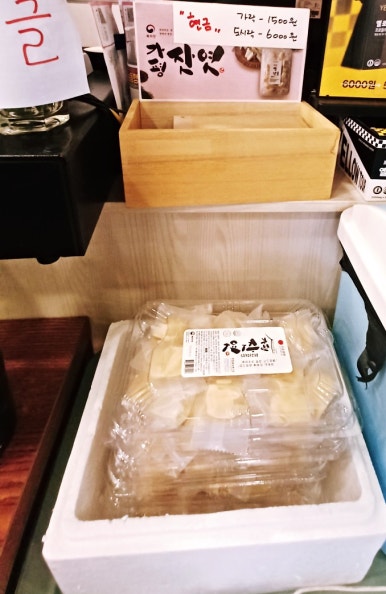 행복동태해물 이미지