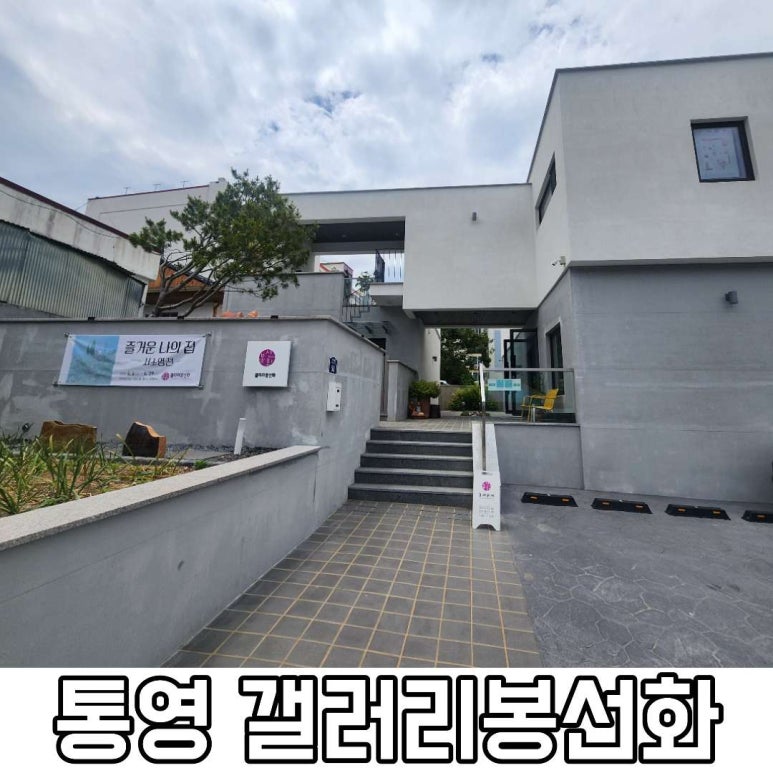 갤러리봉선화 이미지