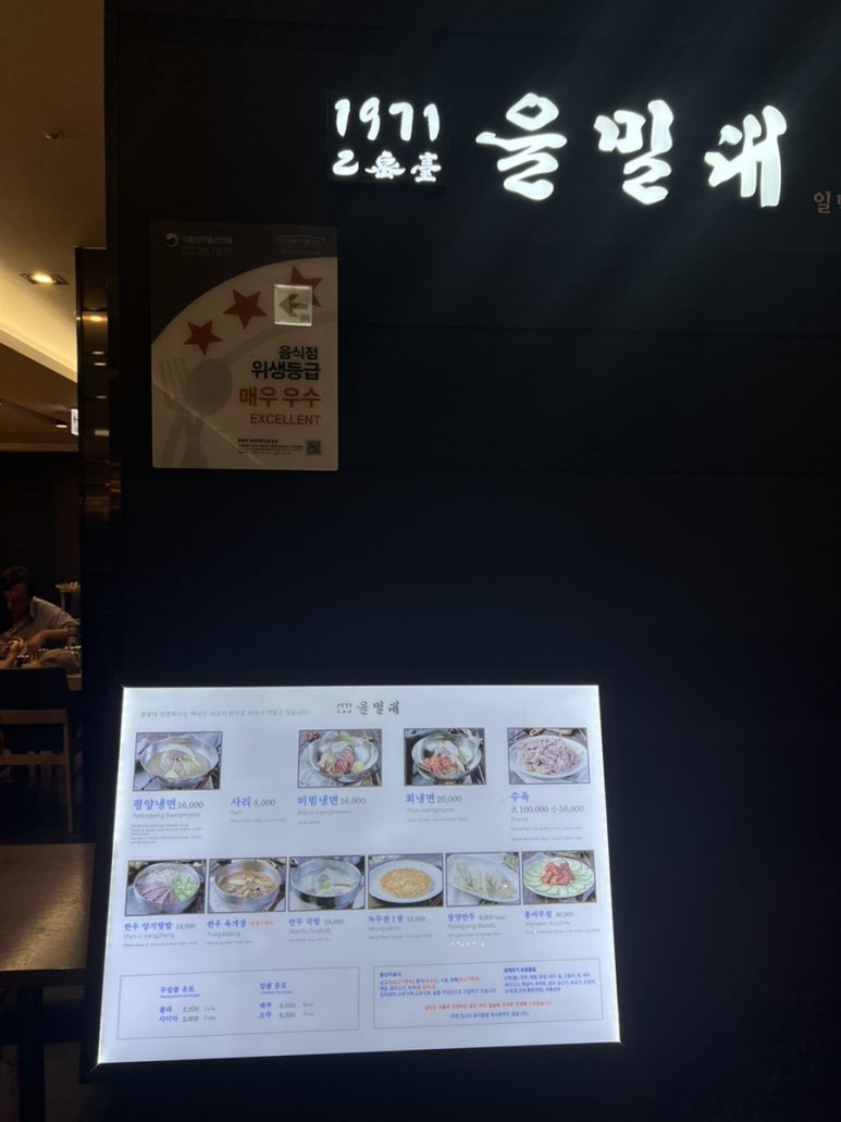 을밀대롯데잠실 이미지