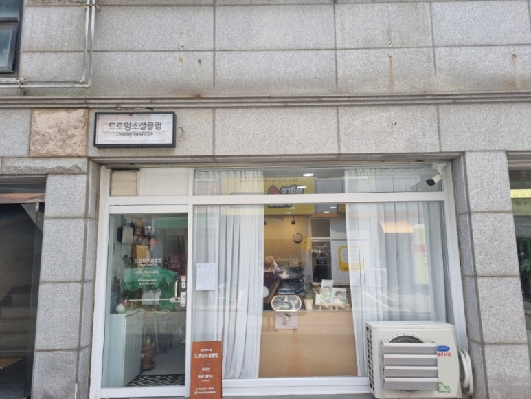 드로잉소셜클럽 이미지