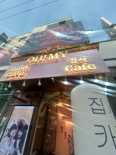 프린세스왕국점 이미지